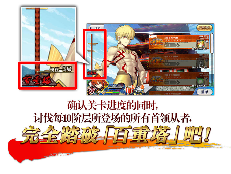 FGO百重塔活動玩法攻略 鬼樂百重塔活動詳解