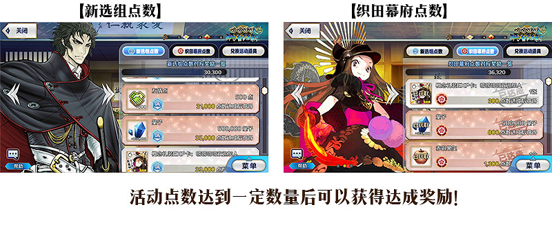 FGO勢力戰勝利獎勵一覽 勢力戰玩法介紹 FGO勢力戰勝利獎勵一覽 勢力戰玩法介紹