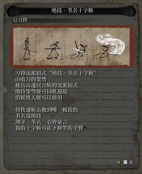 《隻狼暗影雙死》全技能樹介紹 全忍者+義手+葦名流技能效果說明彙總