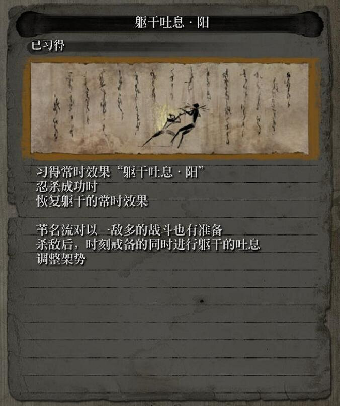 《隻狼暗影雙死》全技能樹介紹 全忍者+義手+葦名流技能效果說明彙總