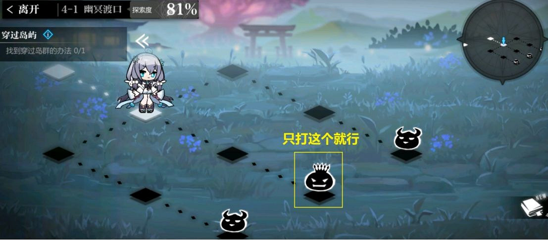 《靈魂潮汐》4-1通關攻略 4-1關卡怎麽過 《靈魂潮汐》4-1通關攻略 4-1關卡怎麽過