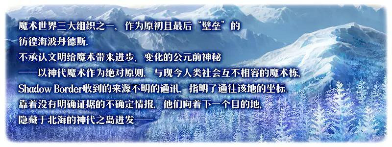 FGO主線2.2不滅火焰的好男兒開啓 新劇情新素材新卡池一覽 FGO主線2.2不滅火焰的好男兒開啓 新劇情新素材新卡池一覽