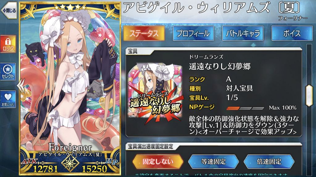 《FGO》泳裝阿比蓋爾技能介紹 50自充紅卡光炮降臨者泳裝阿比蓋爾