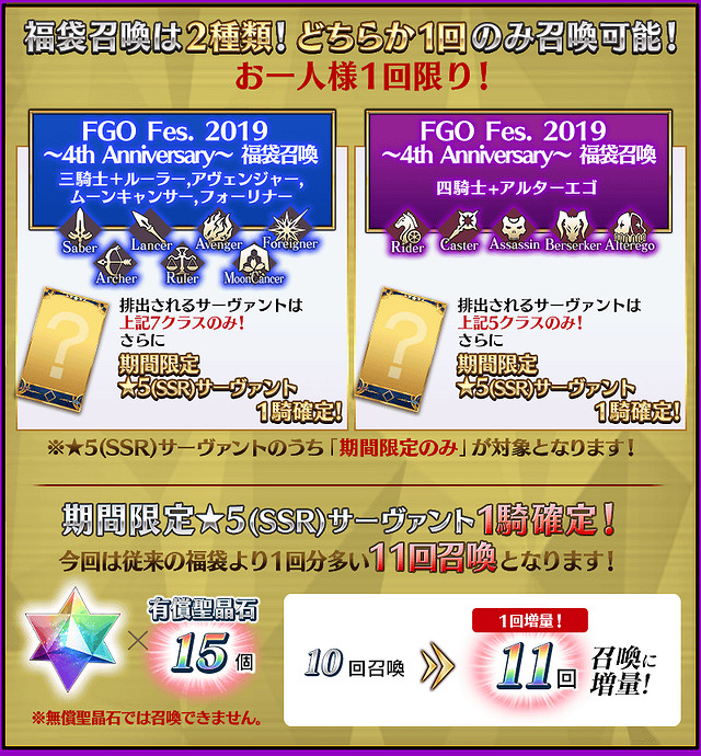 《FGO》中國伺服器四周年福利 四周年活動時間內容一覽 《FGO》中國伺服器四周年福利 四周年活動時間內容一覽