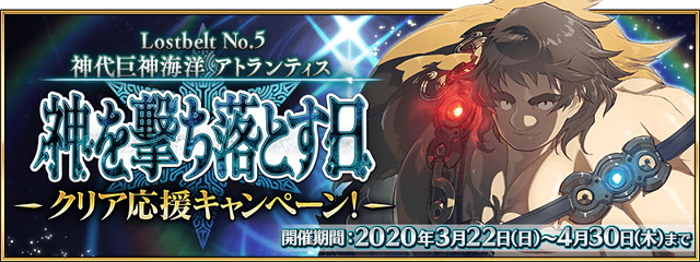 《FGO》3月有什麽活動 白色情人節狩獵第7彈FA連動復刻開啓