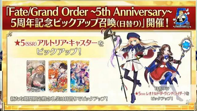 《FGO》五周年活動福利彙總 日服5周年活動獎勵一覽 《FGO》五周年活動福利彙總 日服5周年活動獎勵一覽
