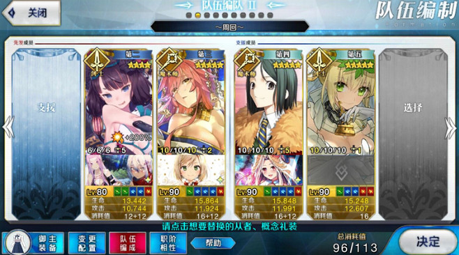 《FGO》最終本能寺復刻2021高難攻略 最終本能寺高難陣容推薦