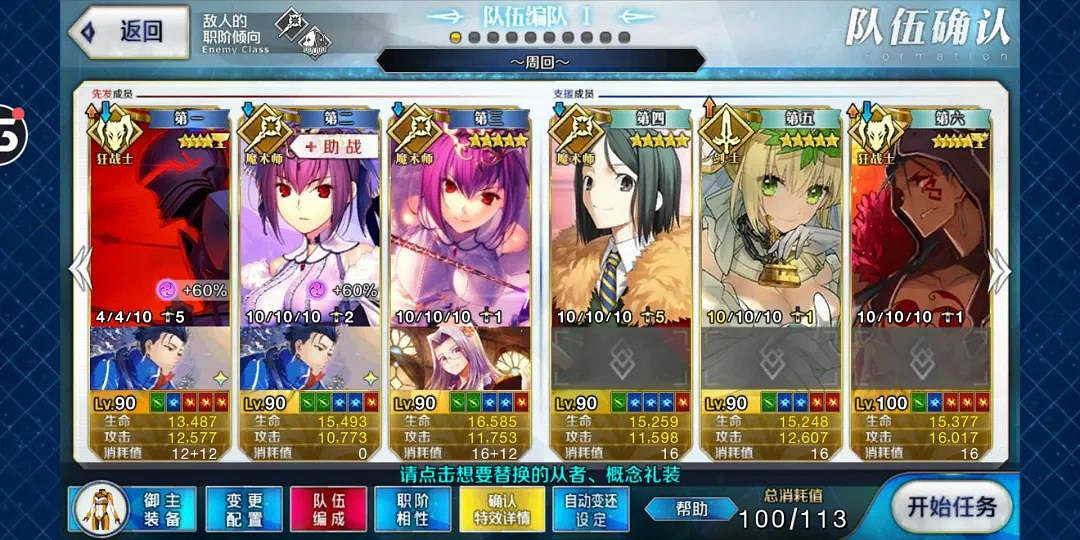 《FGO》鬼王復刻高難攻略 萬聖節2020復刻高難陣容推薦 《FGO》鬼王復刻高難攻略 萬聖節2020復刻高難陣容推薦