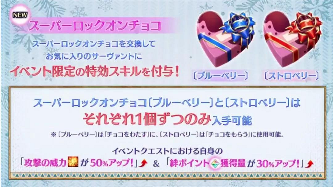 《FGO》日服情人節2021活動介紹 尺階卡蓮實裝