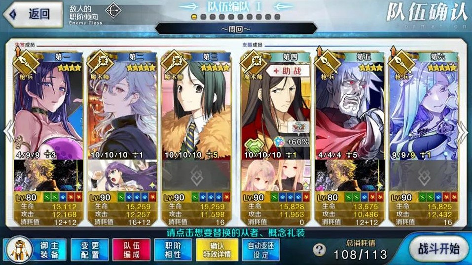 《FGO》情人節八段六條怎麽打 中國伺服器情人節活動2021主線打法攻略