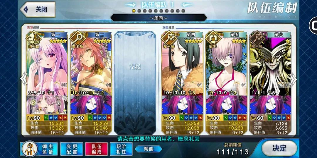 《FGO》銀河守護者怎麽打 星戰二期高難銀河守護者攻略