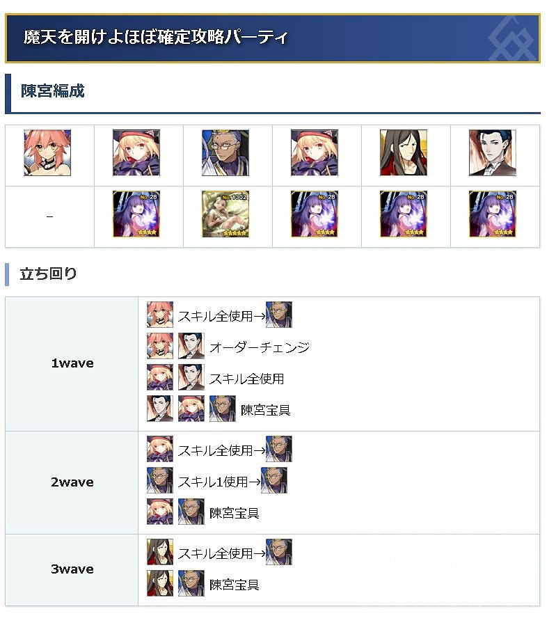 《FGO》邪馬台國高難攻略 咕噠咕噠邪馬台高難信長怎麽打 《FGO》邪馬台國高難攻略 咕噠咕噠邪馬台高難信長怎麽打
