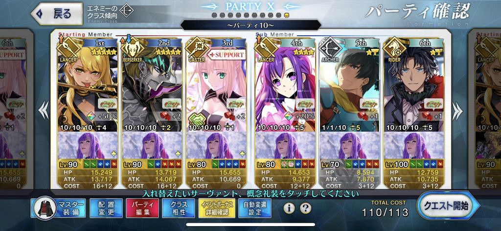 《FGO》聖誕六期無限池怎麽刷 陰間本6加成打法攻略