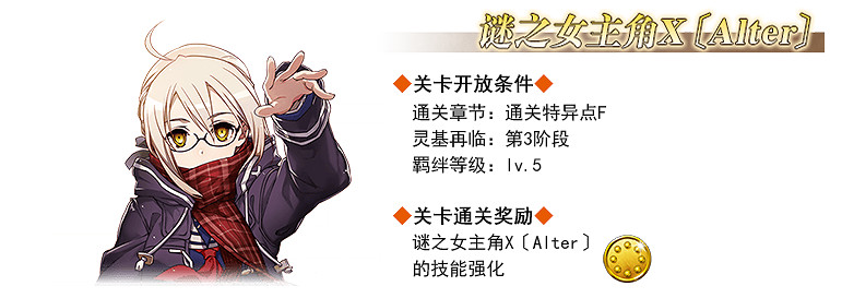 《FGO》中國伺服器幕間物語第九彈強化詳情 舊劍刑部姬BX源賴光技能強化