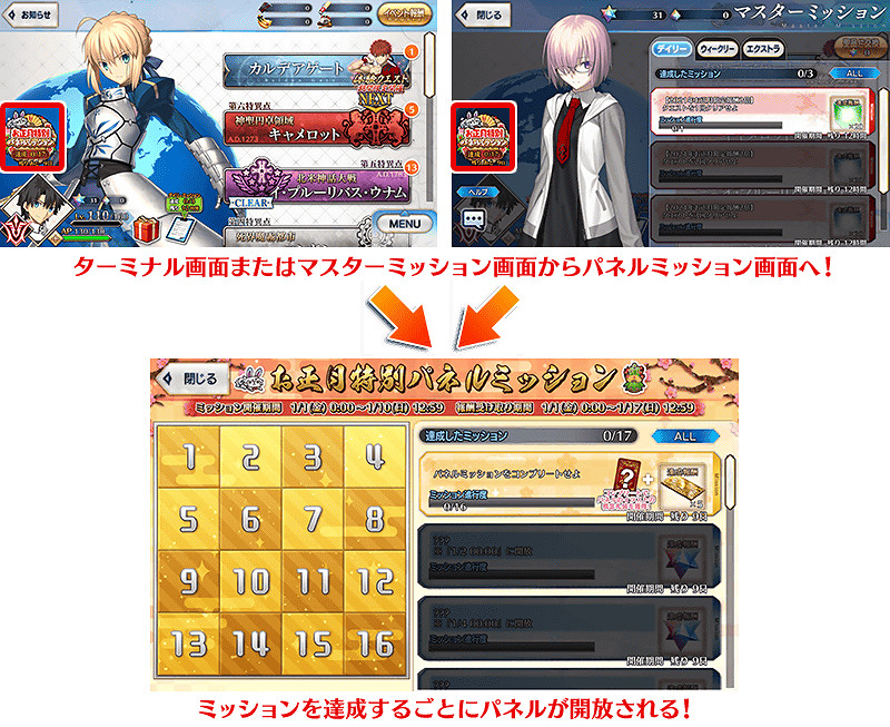 《FGO》日服新年任務2021攻略 2021日服新年限定任務怎麽完成