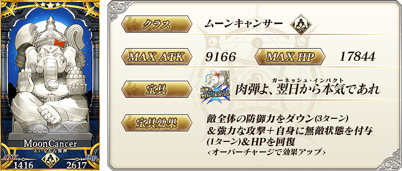 《FGO》FR連動預熱卡池怎麽樣 吉娜可刑部姬值不值得抽