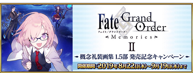 《FGO》中國伺服器9月有什麽活動 幕間物語第十彈及弓凜祭將啓