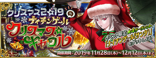 《FGO》12月有什麽活動 聖誕五期活動及主線2.5章將來有可能開啓