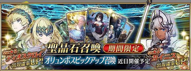 《FGO》4月有什麽活動 主線2.5章2000萬下載五星常駐自選開啓