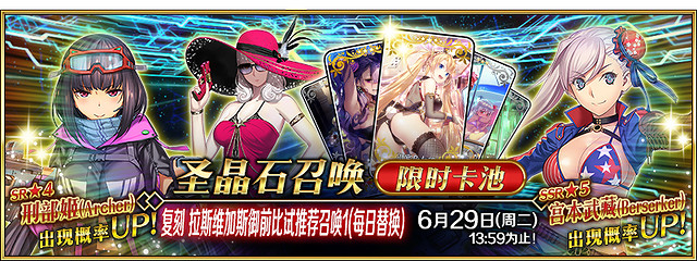 《FGO》泳裝狂階宮本武藏值得抽嗎 泳裝四期復刻水武藏卡池簡評