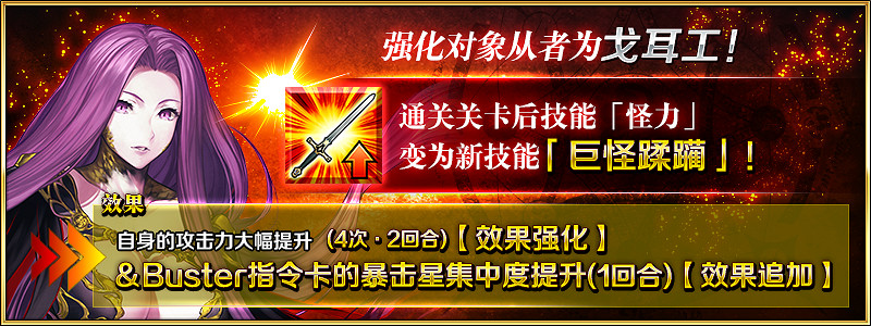 《FGO》四周年強化從者一覽 中國伺服器四周年強化本彙總 《FGO》四周年強化從者一覽 中國伺服器四周年強化本彙總