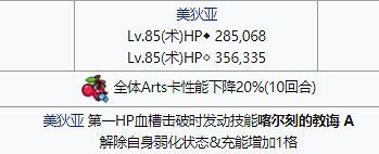 《FGO》CCC復刻通緝關卡打法攻略 CCC復刻活動全通緝本打法詳解