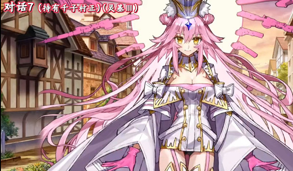 《FGO》光之高揚斯卡婭語音翻譯 殺狐個人空間語音一覽