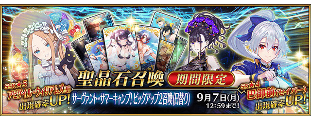 《FGO》中國伺服器8月卡池有哪些 2021年8月卡池一覽