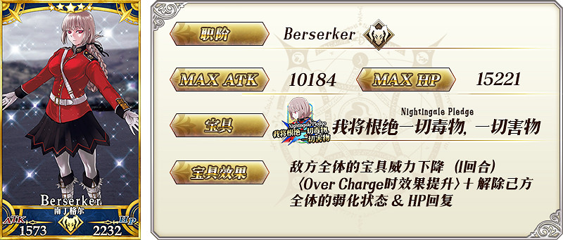 《FGO》聖誕五期卡池解讀 劍阿福值不值得抽