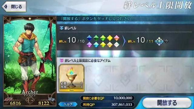 《FGO》金方塊兌換什麽比較好 稀有魔力棱鏡兌換排行 《FGO》金方塊兌換什麽比較好 稀有魔力棱鏡兌換排行