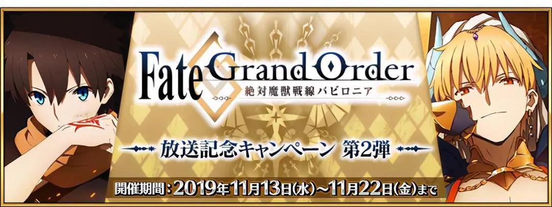 《FGO》中國伺服器11月有什麽活動 四星從者60選1南丁聖誕無限池開啓