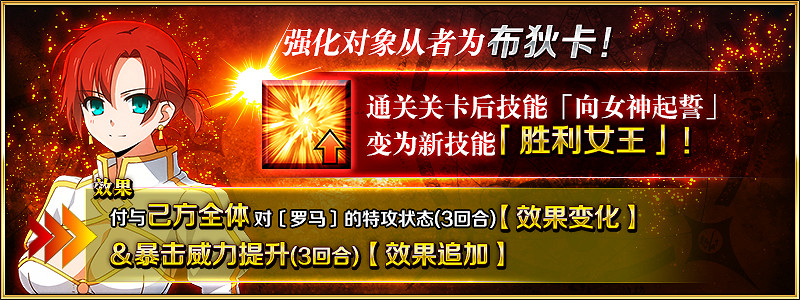 《FGO》四周年強化從者一覽 中國伺服器四周年強化本彙總 《FGO》四周年強化從者一覽 中國伺服器四周年強化本彙總