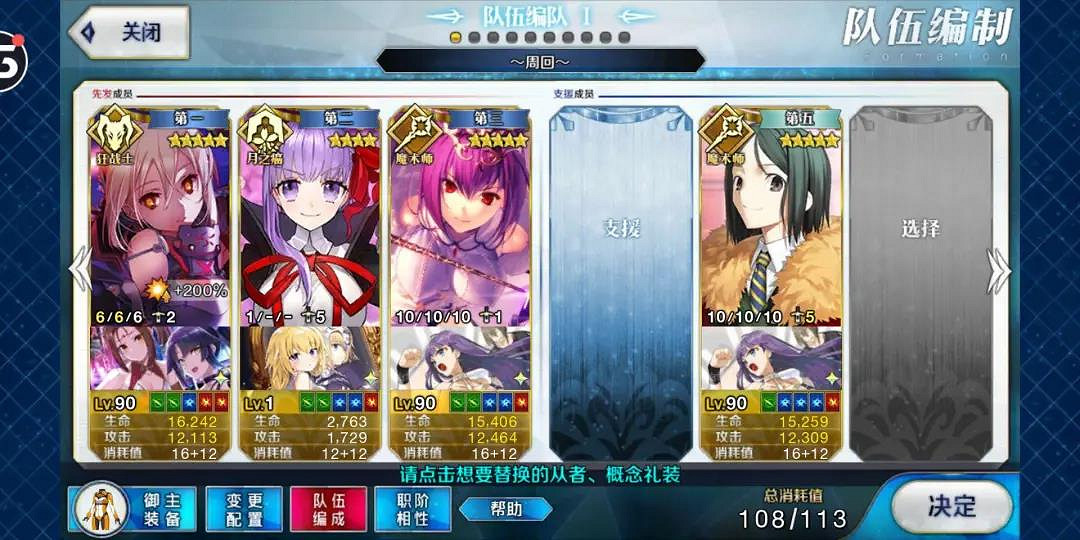 《FGO》泳裝四期高難本怎麽打 高難風魔小太郎打法攻略