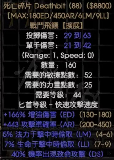 《暗黑破壞神2獄火重生》投擲類武器有哪些?投擲類武器分享 《暗黑破壞神2獄火重生》投擲類武器有哪些?投擲類武器分享