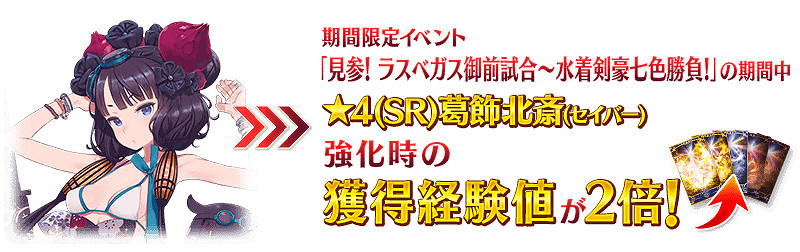 FGO日服泳裝四期活動預告 拉斯維加斯泳裝劍豪活動相關從者一覽