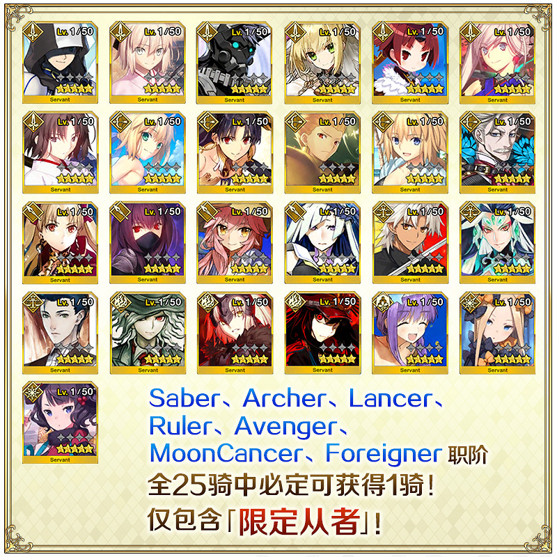 《FGO》四周年福袋中國伺服器時間 中國伺服器4周年福袋內容詳情