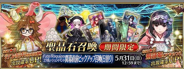 《FGO》中國伺服器5月卡池有哪些 2021年5月卡池一覽