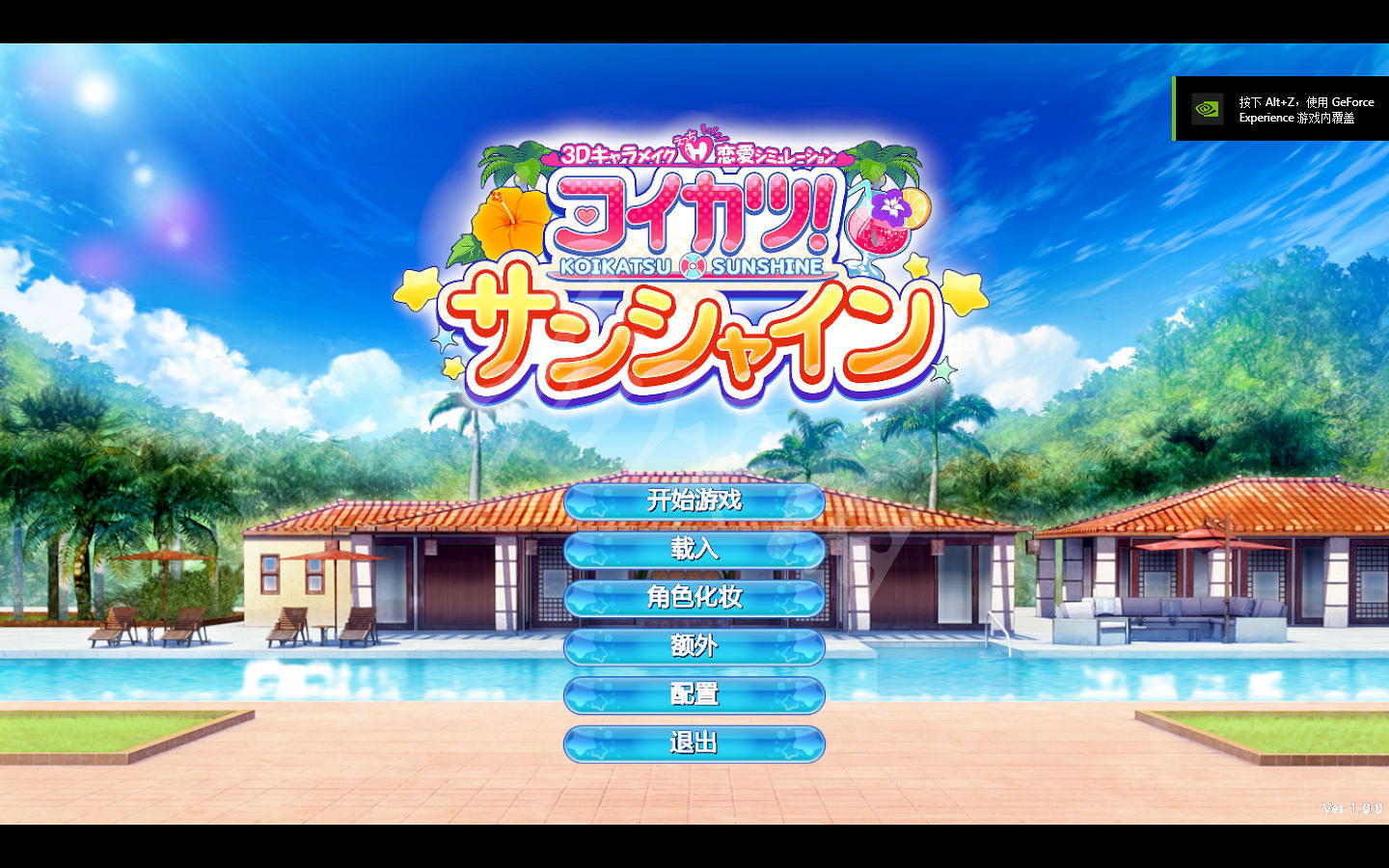 《戀活Sunshine》漢化更新檔分享 遊戲漢化怎麽用? 《戀活Sunshine》漢化更新檔分享 遊戲漢化怎麽用?