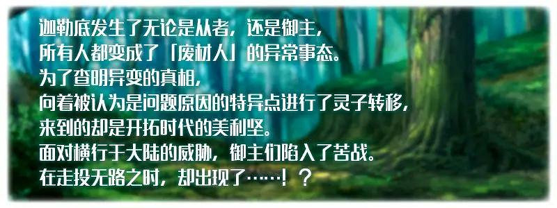 FGO從漫畫了解合衆國開拓史復刻活動介紹 漫畫復刻開放日程一覽