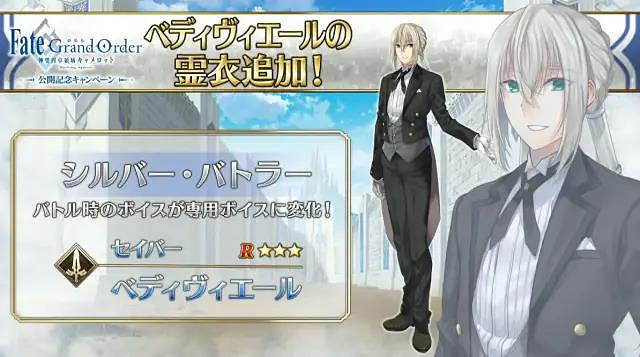 《FGO》2.5.5地獄界曼荼羅生放送情報 蘆屋道滿渡邊綱實裝大英雄改模