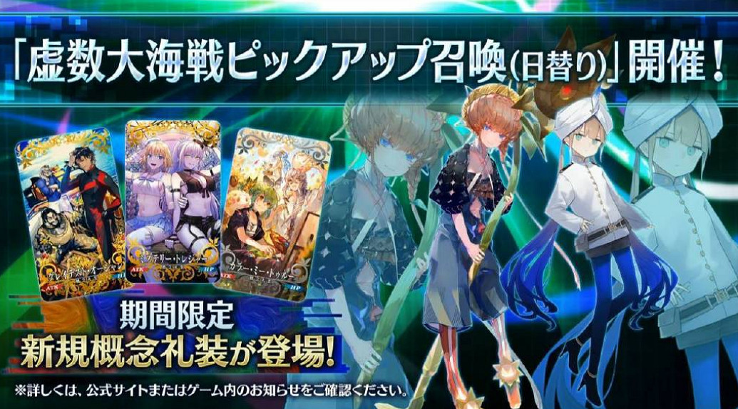 《FGO》虛數大海戰活動攻略彙總 日服虛數大海戰玩法獎勵一覽 《FGO》虛數大海戰活動攻略彙總 日服虛數大海戰玩法獎勵一覽