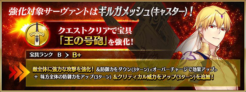 《FGO》五周年強化內容彙總 從者強化第十二彈效果一覽 《FGO》五周年強化內容彙總 從者強化第十二彈效果一覽