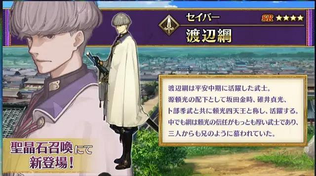 《FGO》2.5.5地獄界曼荼羅生放送情報 蘆屋道滿渡邊綱實裝大英雄改模