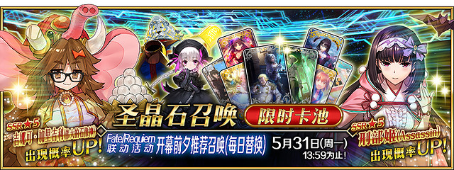 《FGO》FR連動預熱卡池怎麽樣 吉娜可刑部姬值不值得抽