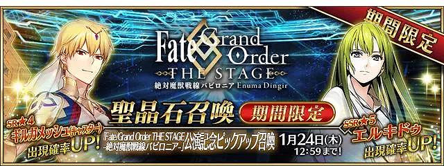 《FGO》2020年2月中國伺服器卡池預告 美遊實裝伊莉雅復刻 《FGO》2020年2月中國伺服器卡池預告 美遊實裝伊莉雅復刻