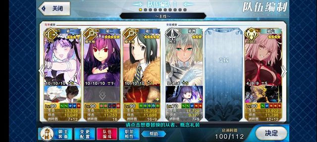 《FGO》2.4狂阿周那怎麽打 主線2.419節狂阿周那打法攻略 《FGO》2.4狂阿周那怎麽打 主線2.419節狂阿周那打法攻略