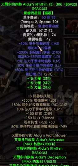 《暗黑破壞神2獄火重生》德魯伊綠色套裝是什麽?德魯伊綠色套裝介紹 《暗黑破壞神2獄火重生》德魯伊綠色套裝是什麽?德魯伊綠色套裝介紹