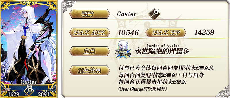 《FGO》泳裝四期梅林卡池值得抽嗎 周日限定梅林推薦召喚卡池簡評 《FGO》泳裝四期梅林卡池值得抽嗎 周日限定梅林推薦召喚卡池簡評