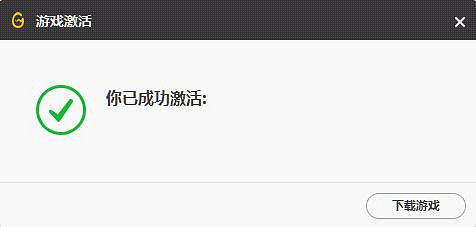 WeGame驚現BUG 《饑荒:連線版》輕鬆喜加一 WeGame驚現BUG 《饑荒:連線版》輕鬆喜加一