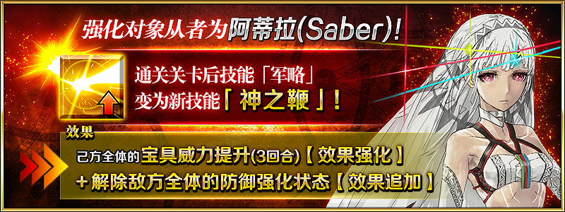 《FGO》四周年強化從者一覽 中國伺服器四周年強化本彙總 《FGO》四周年強化從者一覽 中國伺服器四周年強化本彙總